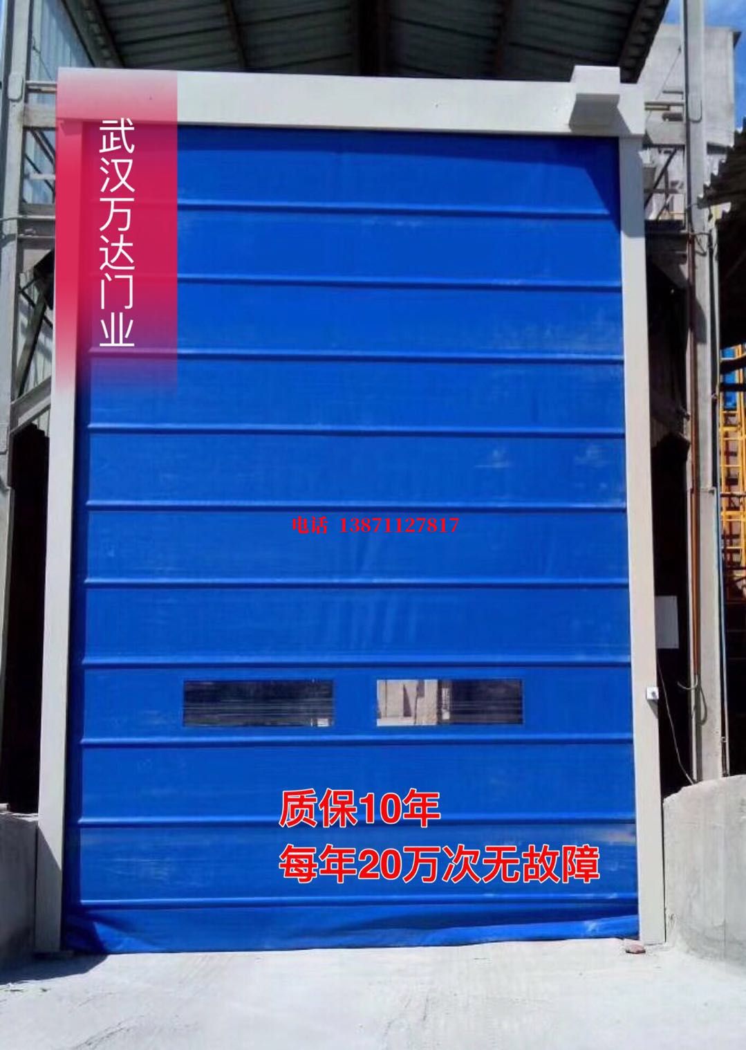 山丹防爆卷帘门_COPY